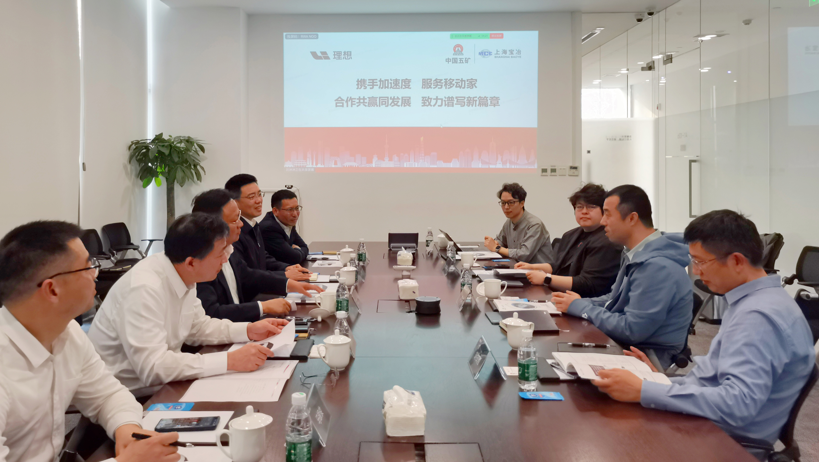 高武久一行拜访北京车和家信息技术有限公司联合创始人、首席财务官李铁